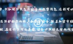要使用USDT购买以太坊（ETH），你可以遵循以下步