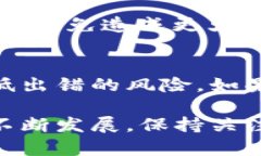 对于“token转错地址”的问题，这里有一些关键的