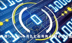 为什么选择Tokenim冷钱包支持狗狗币？保护您的数