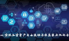 极客Tokenim：实现加密资产自由流动与收益最大化