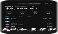 如何使用Tokenim钱包实现批量管理加密货币资产的