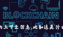 很抱歉，您提到的“tokenim报价验证失败”可能是