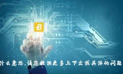 很抱歉，我不明白“tokenim怎么用6”是什么意思。