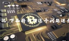 在使用IM Token钱包进行转账时，资金意外丢失是一