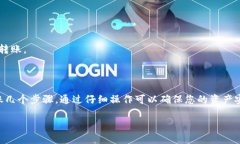 要将EOS代币转移到TokenIM，您可以按照以下步骤进