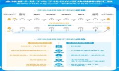 如何轻松修改以太坊钱包密码：确保您的资产安