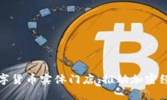 探索台北数字货币实体门店：推动加密经济的新