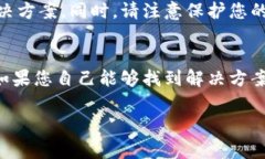在使用任何数字钱包应用时，找到客服支持是非