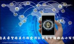 请您提供更多详细信息，以便我能更好地帮助您