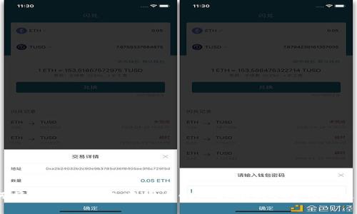 如何将以太坊钱包中的币快速转换为USDT（泰达币）