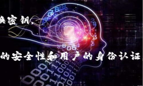 ### tokenim 使用指南

在当今数字化的时代，生成和管理访问令牌（token）对于确保数据安全和用户身份验证变得愈发重要。Tokenim 是一个强大而灵活的工具，可以帮助开发人员和企业轻松管理和生成访问令牌。本文将深入探讨如何使用 Tokenim，从基础知识到高级功能，帮助您全面理解这一工具的运作。

什么是 Tokenim？
Tokenim 是一个用于创建和管理访问令牌的工具。访问令牌通常用于 API 认证和验证，确保用户的身份并保护数据安全。 
Tokenim 提供了简单易用的界面，允许开发者轻松生成、管理和验证令牌，确保应用程序的安全性和用户信息的私密性。

安装 Tokenim
要开始使用 Tokenim，您需要先安装该工具。可以通过以下命令进行安装：
codenpm install tokenim/code
确保您的 Node.js 环境已正确设置，安装过程将较为顺利。完成安装后，您将在项目目录中找到 Tokenim 的相关文件。

初始化 Tokenim
安装完成后，您需要初始化 Tokenim。可以通过以下命令进行初始化：
codetokenim init/code
这一步将为您创建一个基本的配置文件，您可以根据需要进行自定义设置。

配置访问令牌
Tokenim 允许用户根据不同的需要创建各种类型的访问令牌。您可以通过配置文件设置令牌的过期时间、加密方式等信息。
例如，您可以设置令牌在 1 小时后过期：
code
{
  
