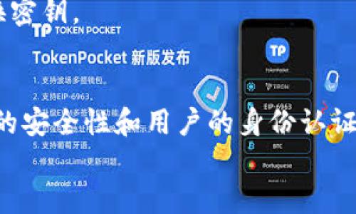 ### tokenim 使用指南

在当今数字化的时代，生成和管理访问令牌（token）对于确保数据安全和用户身份验证变得愈发重要。Tokenim 是一个强大而灵活的工具，可以帮助开发人员和企业轻松管理和生成访问令牌。本文将深入探讨如何使用 Tokenim，从基础知识到高级功能，帮助您全面理解这一工具的运作。

什么是 Tokenim？
Tokenim 是一个用于创建和管理访问令牌的工具。访问令牌通常用于 API 认证和验证，确保用户的身份并保护数据安全。 
Tokenim 提供了简单易用的界面，允许开发者轻松生成、管理和验证令牌，确保应用程序的安全性和用户信息的私密性。

安装 Tokenim
要开始使用 Tokenim，您需要先安装该工具。可以通过以下命令进行安装：
codenpm install tokenim/code
确保您的 Node.js 环境已正确设置，安装过程将较为顺利。完成安装后，您将在项目目录中找到 Tokenim 的相关文件。

初始化 Tokenim
安装完成后，您需要初始化 Tokenim。可以通过以下命令进行初始化：
codetokenim init/code
这一步将为您创建一个基本的配置文件，您可以根据需要进行自定义设置。

配置访问令牌
Tokenim 允许用户根据不同的需要创建各种类型的访问令牌。您可以通过配置文件设置令牌的过期时间、加密方式等信息。
例如，您可以设置令牌在 1 小时后过期：
code
{
  