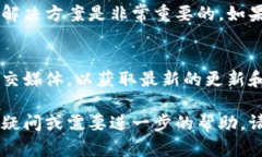 关于“tokenim苹果版本无法安装”的问题，首先我