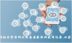 截至2023年10月，我无法提供特定软件或工具的最