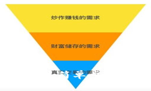 以太坊钱包注册：如何通过简单步骤提升您的数字资产估值