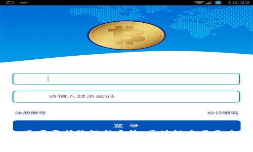 在Tokenim平台上进行转账时，通常是无法附加留言或备注的。这个限制主要是由于区块链技术的特性，不同于传统银行系统，区块链交易是去中心化的，并不支持添加额外信息。用户在发送转账时，主要需要关注的是输入正确的地址和转账金额。

如果你在特定的场合下需要与收款方沟通，可以通过其他方式进行联系。例如，您可以在社交媒体上发消息，或使用即时通讯工具提前告知对方转账事项。总之，务必确保在转账前沟通清楚，以免出现误解。