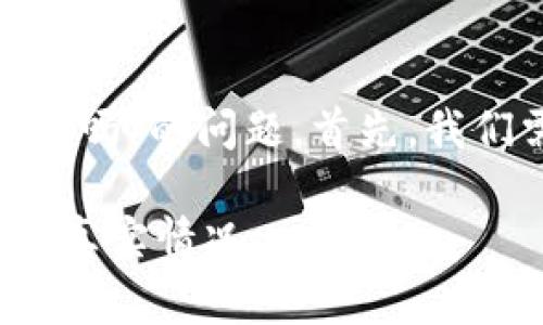 关于“tokenim用密钥能提币吗”的问题，首先，我们需要了解一些基础的知识。

### Tokenim密钥提币的真实情况